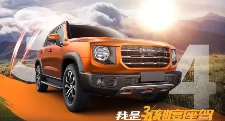 Haval B06 Images Surface
